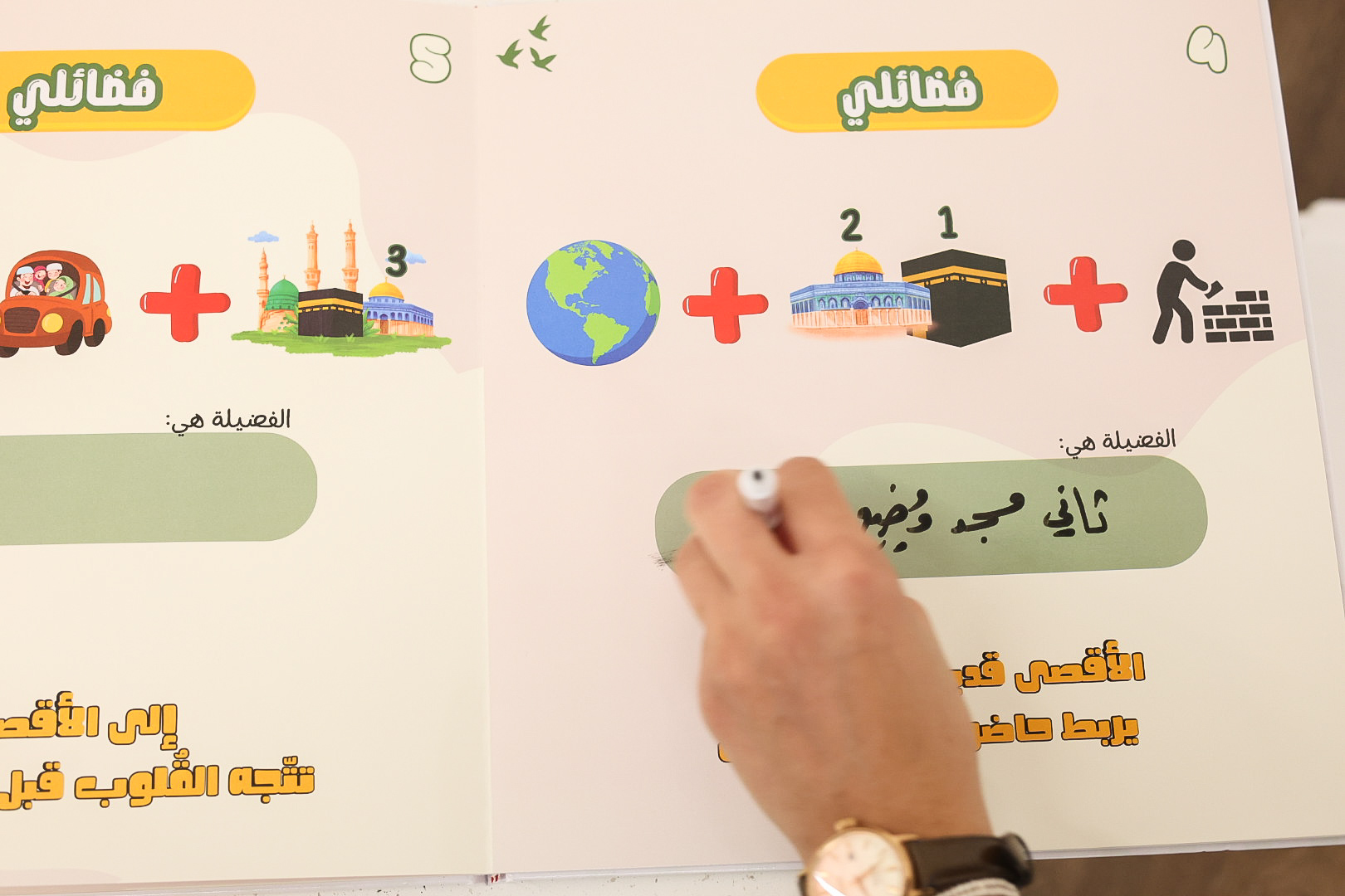 جذور وأجنحة 7+