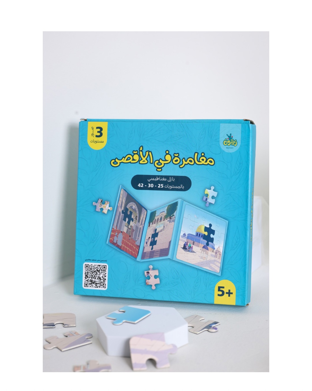 مغامرة في الأقصى
